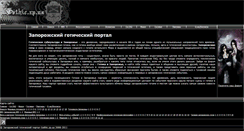 Desktop Screenshot of gothic.zp.ua