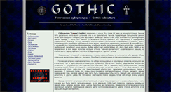 Desktop Screenshot of gothic.su