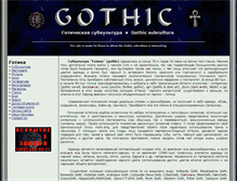Tablet Screenshot of gothic.su